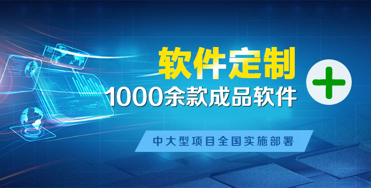 文儒管理系统软件软件开发
